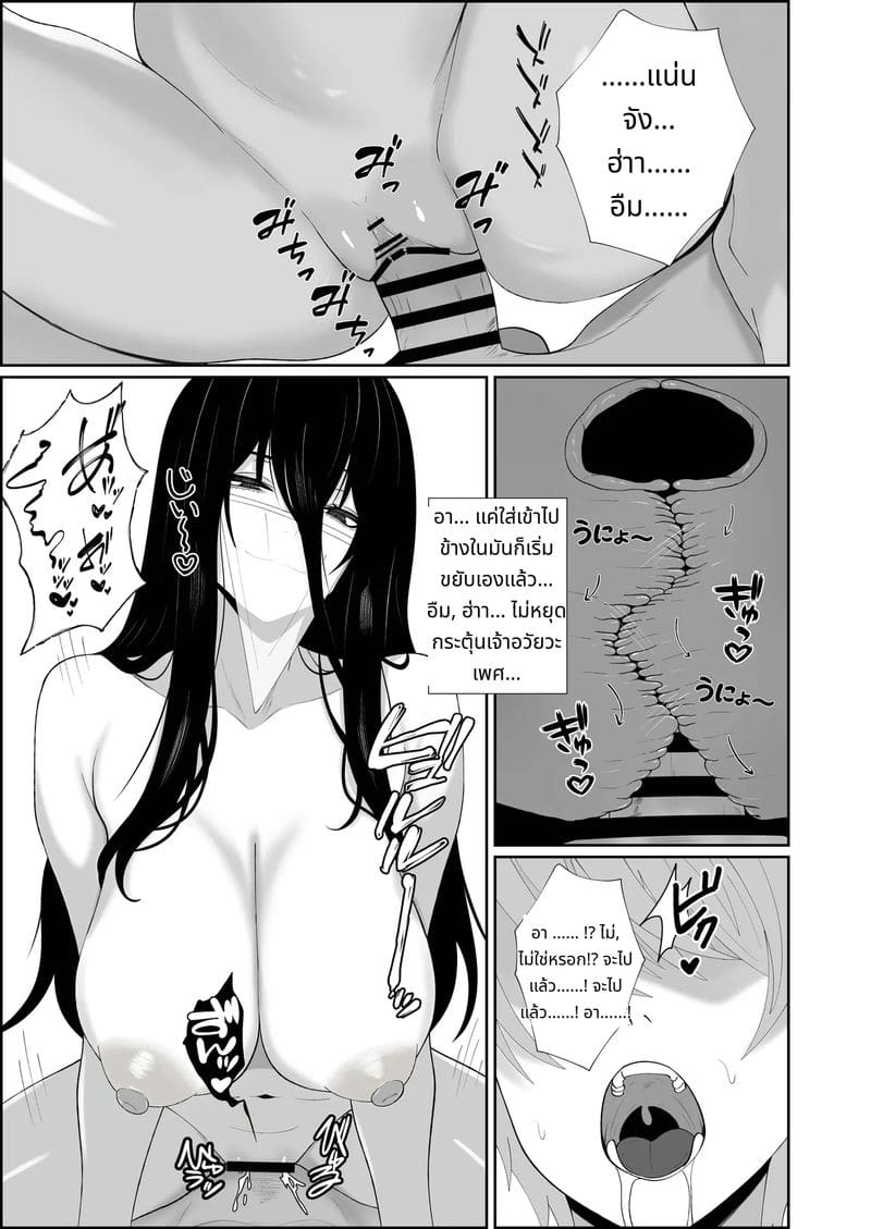 ผีสาวไร้อารมณ์นมโตก้นใหญ่ที่จะรักจนถึงกระดูก